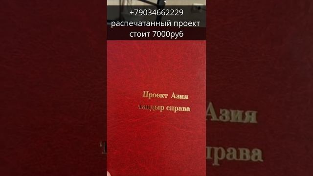 проекты с Двойным зубом в распечатанном виде высылаю через СДЭК
