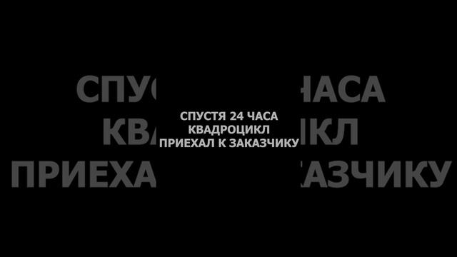 Отгрузили URAN в Беларусь!