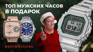 Обзор мужских часов: Casio, Seiko, Citizen, Boccia, Bulova, Epos, Orient Star, Tutima и другие