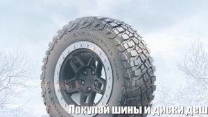 Летние шины bfgoodrich mud terrain Отзывы Обзор
