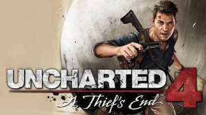 Uncharted 4: A Thief’s End | Прохождение | Стрим #1