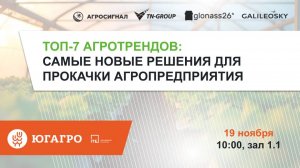 ТОП-7 агротрендов: самые новые решения для прокачки агропредприятия