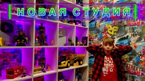 МОЯ НОВАЯ БЛОГЕРСКАЯ СТУДИЯ