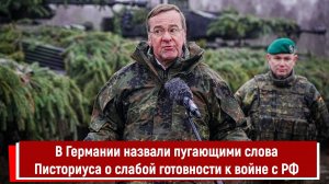 В Германии назвали пугающими слова Писториуса о слабой готовности к войне с РФ