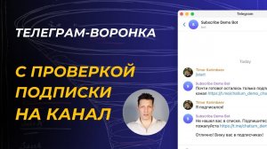 Как сделать телеграм бота, проверяющего подписку на канал