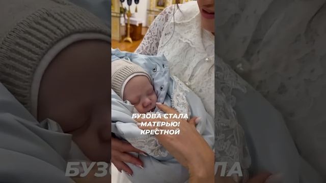 Оля Бузова стала крестной матерью четвертому сыну Марии Погребняк