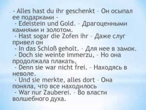 «Dschinghis Khan» -- «Rübezahl»  «Чингисхан» - «Рюбецаль»