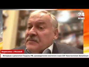 Затулин: "Армения скатывается к антинациональной диктатуре"