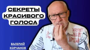 Некоторые советы и упражнения для развития голоса