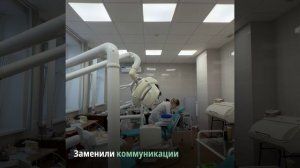 Стоматология в Волновахе продолжает работу после проведенного южноуральцами капремонта