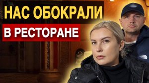 МЫ БЫЛИ В ШОКЕ, КОГДА УВИДЕЛИ КТО ВОР