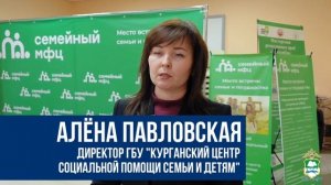 Мероприятие на базе семейного многофункционального центра социальной помощи семье и детям