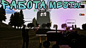 Нашел самую лучшую работу + 500.000.000$ | ARIZONA FARAWAY