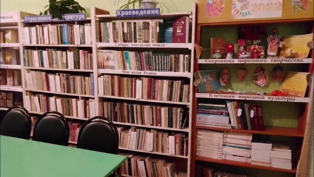 Библиотечная бродилка_Герасимова