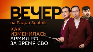 Кирилл Федоров. Модернизация ВС РФ и боеспособность украинской армии