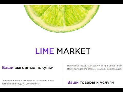 🛒LIME MARKET🛍️ Создание карточки товара