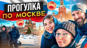 Прогулка по Москве. Красная площадь. ГУМ. Московский Кремль. Парк Зарядье. Иностранцы в России.