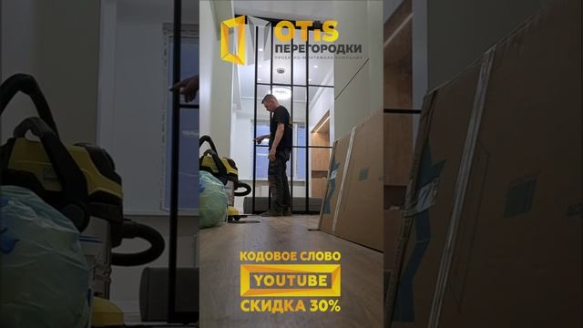 Межкомнатная Перегородка. По заказам +7(905)558-08-82 Работаем в Москве и МО