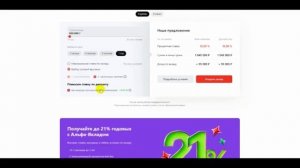 ВКЛАД под 21% в Альфа Банке. БЕЗ ПОДВОХОВ.