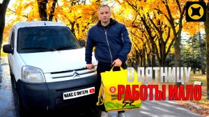 ЯНДЕКС ГРУЗОВОЙ КУЗОВ S БЕЗ ОКЛЕЙКИ|ПОСЛЕ ОБЕДА РАБОТЫ СТАЛО МНОГО|1 ГРУЗЧИК #яндексгрузовой