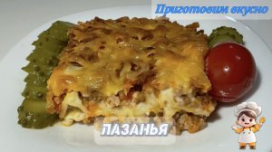 Лазанья с соусом бешамель. Просто объедение! 😋