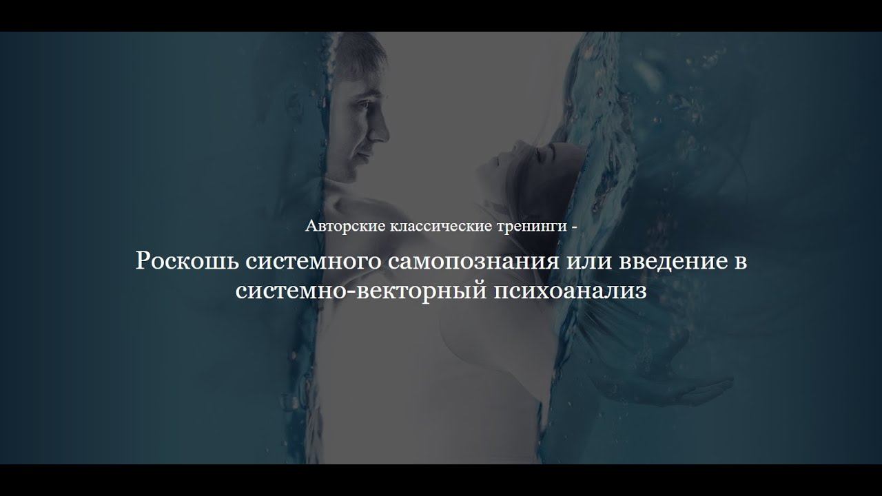 Роскошь системного самопознания. Вводное занятие.