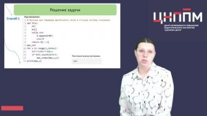 Решение задания № 14 ЕГЭ по информатике на языке программирования Python.