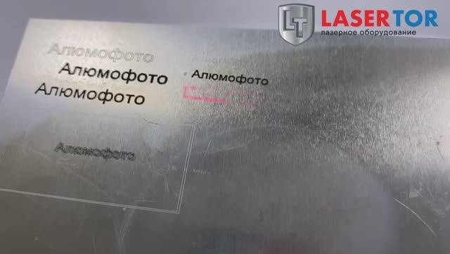 Лазерная маркировка шильды