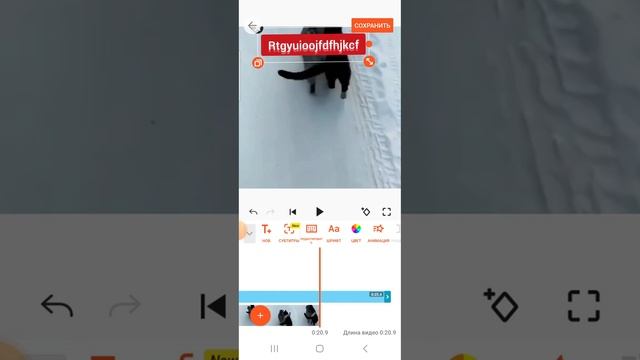 Как с помощью приложения Youcut написать текст на ролике #successtogether #академияуспехвместе