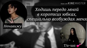 [18+] Переписка с Чонгуком