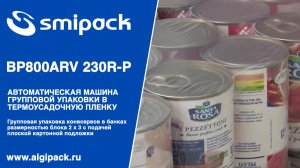 Алджипак автомат Smipack BP800ARV 230R-P групповая упаковка консервированной продукции на подложке