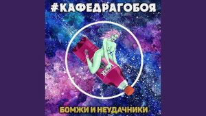 Коитус