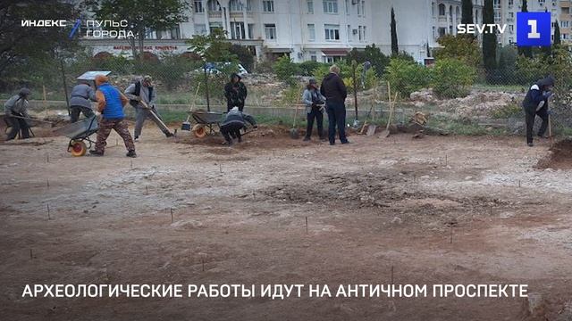 Археологические работы идут на Античном проспекте