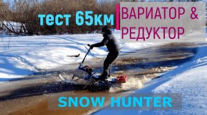 Пробуем установить вариатор на снегокат