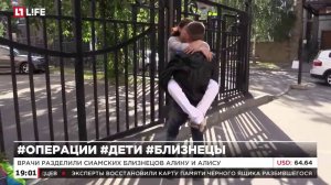 Операция по разделению сиамских близнецов прошла успешно