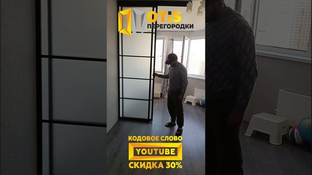 Межкомнатная Перегородка. По заказам +7(905)558-08-82 Работаем в Москве и МО