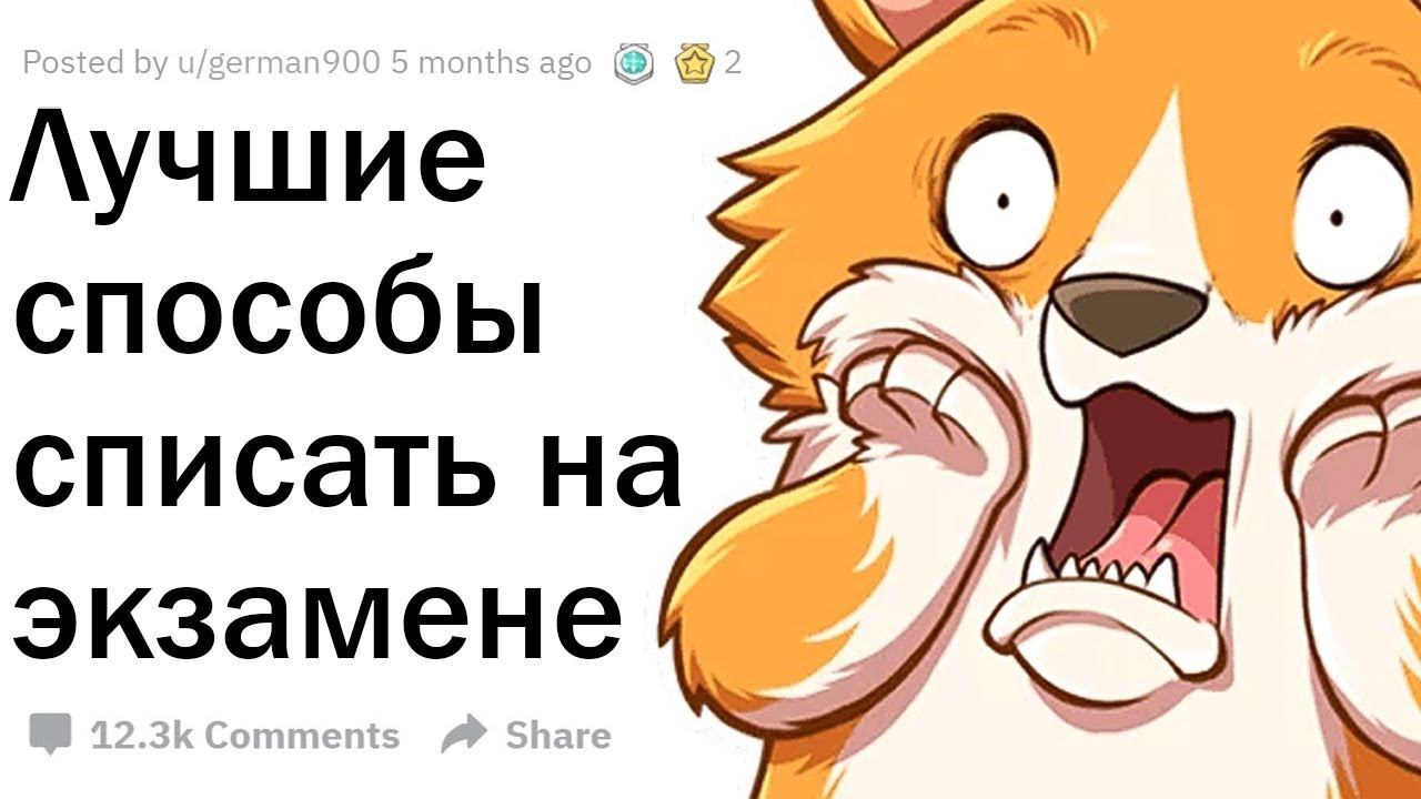 УЧИТЕЛЯ РАССКАЗЫВАЮТ О ЛУЧШИХ ШПАРГАЛКАХ СТУДЕНТОВ смотреть онлайн