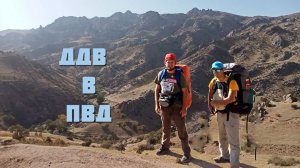 Прогулка из Самарканда к водопаду Девшаршара на хребет Агалык