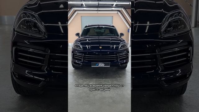 Полировка кузова и нанесение керамики - автомобиль Porsche Cayenne