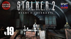 S.T.A.L.K.E.R. 2: Сердце Чернобыля. Прохождение с Рус Озв.  ч.  19 Зомби, Торговцы,  Вояки.