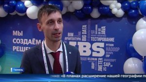 Региональный центр компании IBS открылся в Тюмени