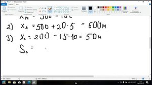 Физика. Кинематика. Задача РПД