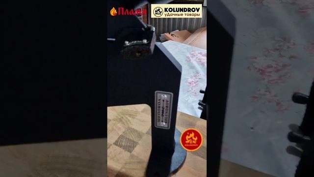 Щепокол от Колундров#shorts
