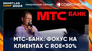 МТС Банк: намерение платить дивиденды есть!