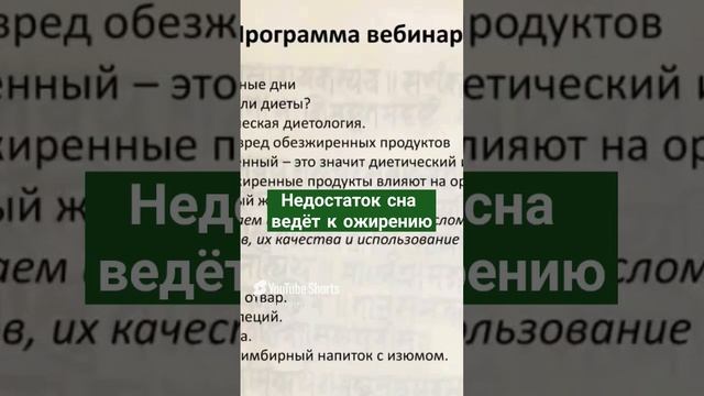 Почему недостаток сна может привести к ожирению?