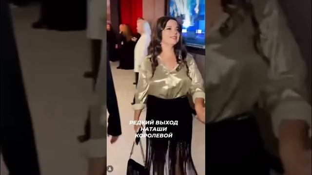 Редкий выход Наташи Королевой: расцеловала всех #звезды