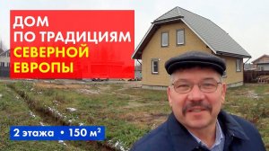 Обзор загородного дома с мансардой. Кирпичная отделка фасада дома.