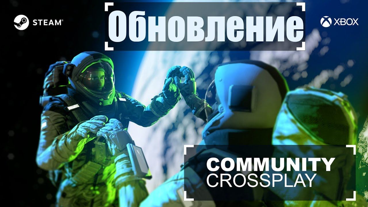 ОБНОВЛЕНИЕ 197.1 Community Crossplay Кросплей-Обновление Space Engineers смотреть онлайн