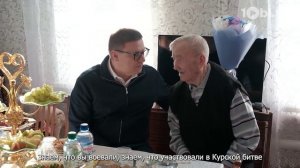 Алексей Текслер поздравил с 100-летием жителя Кизильского района