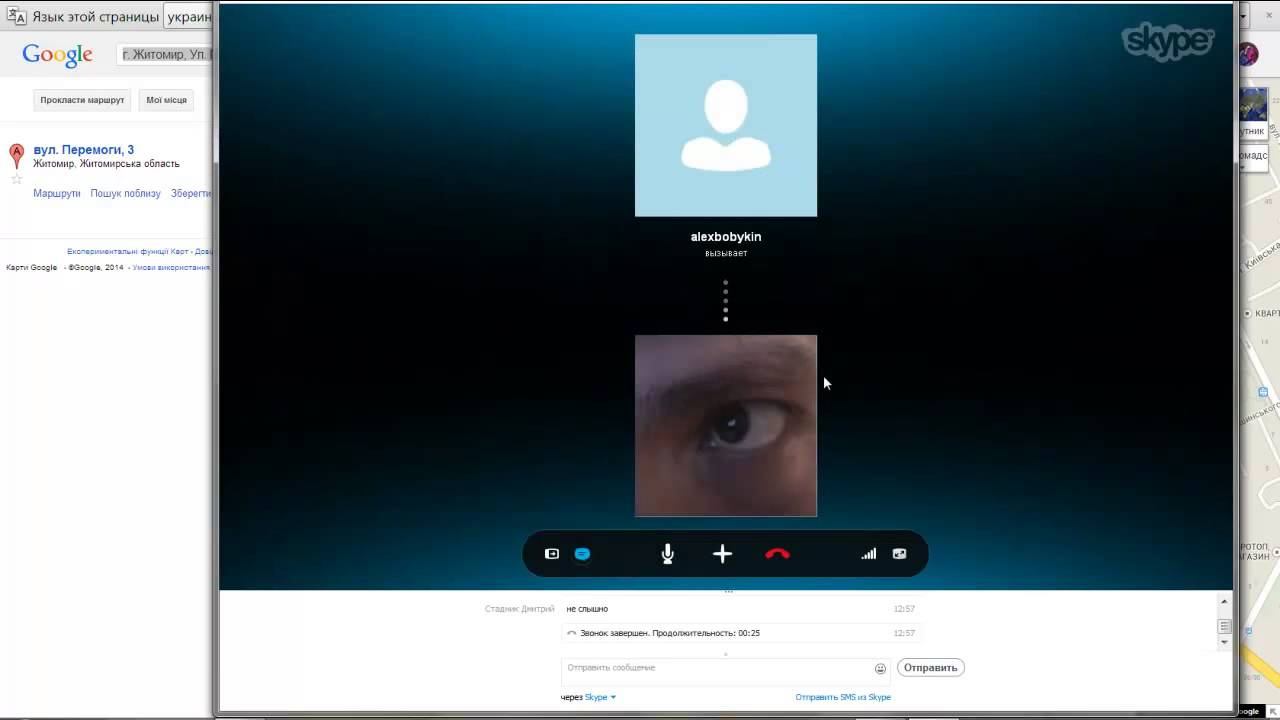 Скайп-Сессия 04-03-2014 смотреть онлайн